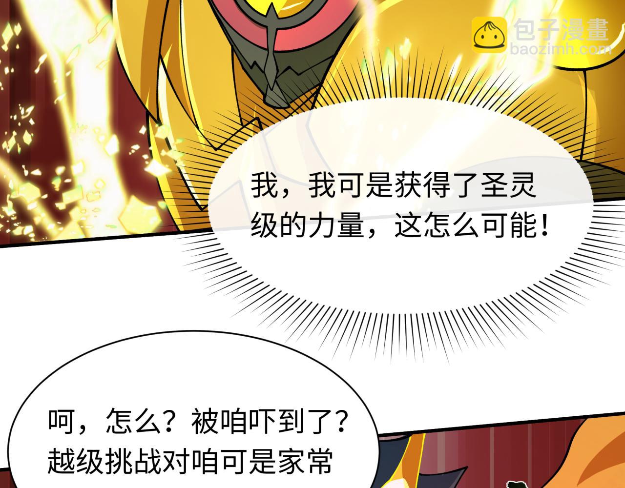 第434话 扶桑篇-斗天VS毘沙门！148