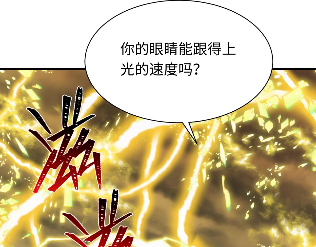 第434话 扶桑篇-斗天VS毘沙门！153
