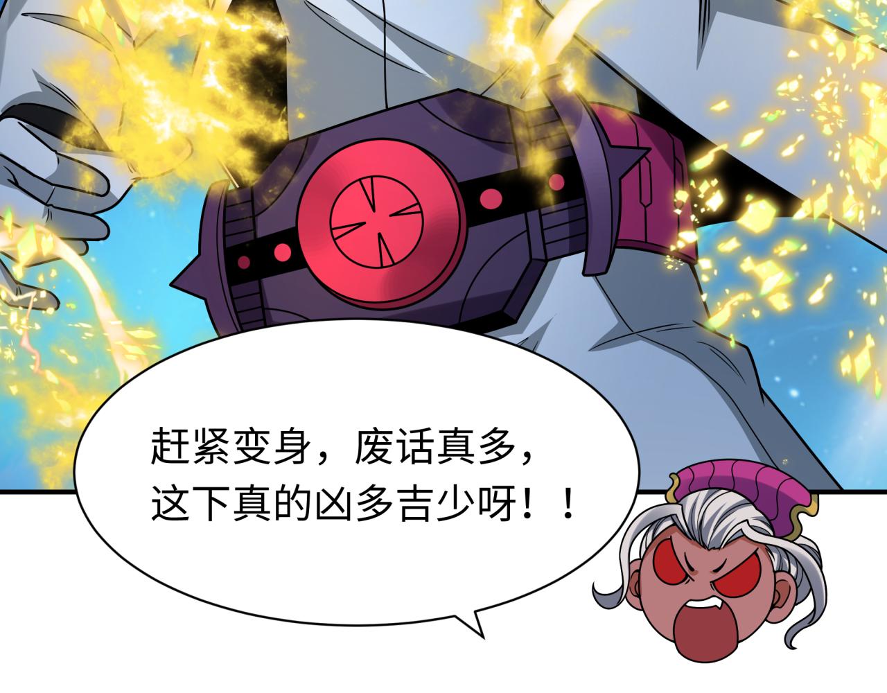 第434话 扶桑篇-斗天VS毘沙门！20
