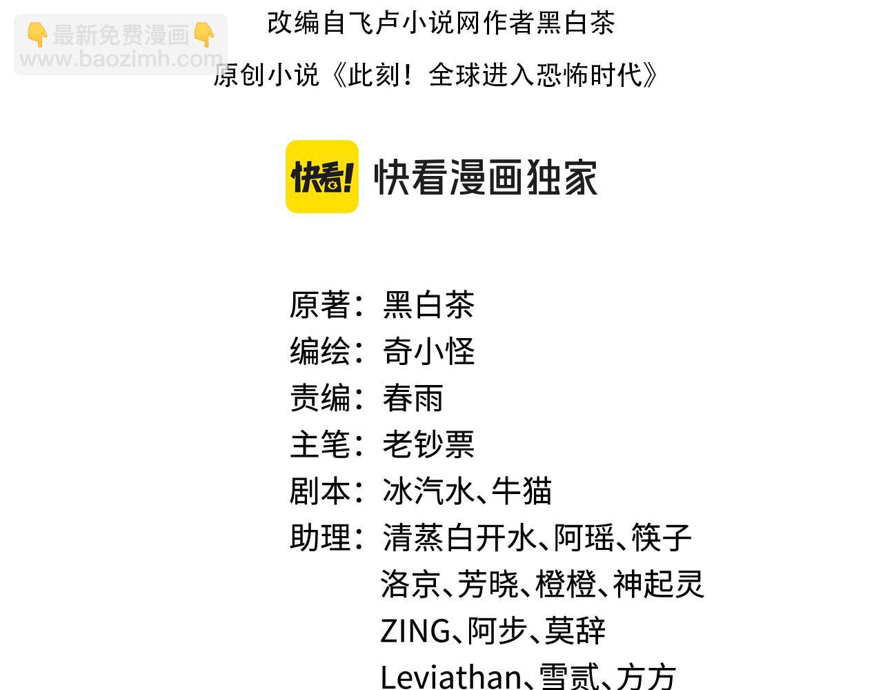 第434话 扶桑篇-斗天VS毘沙门！3