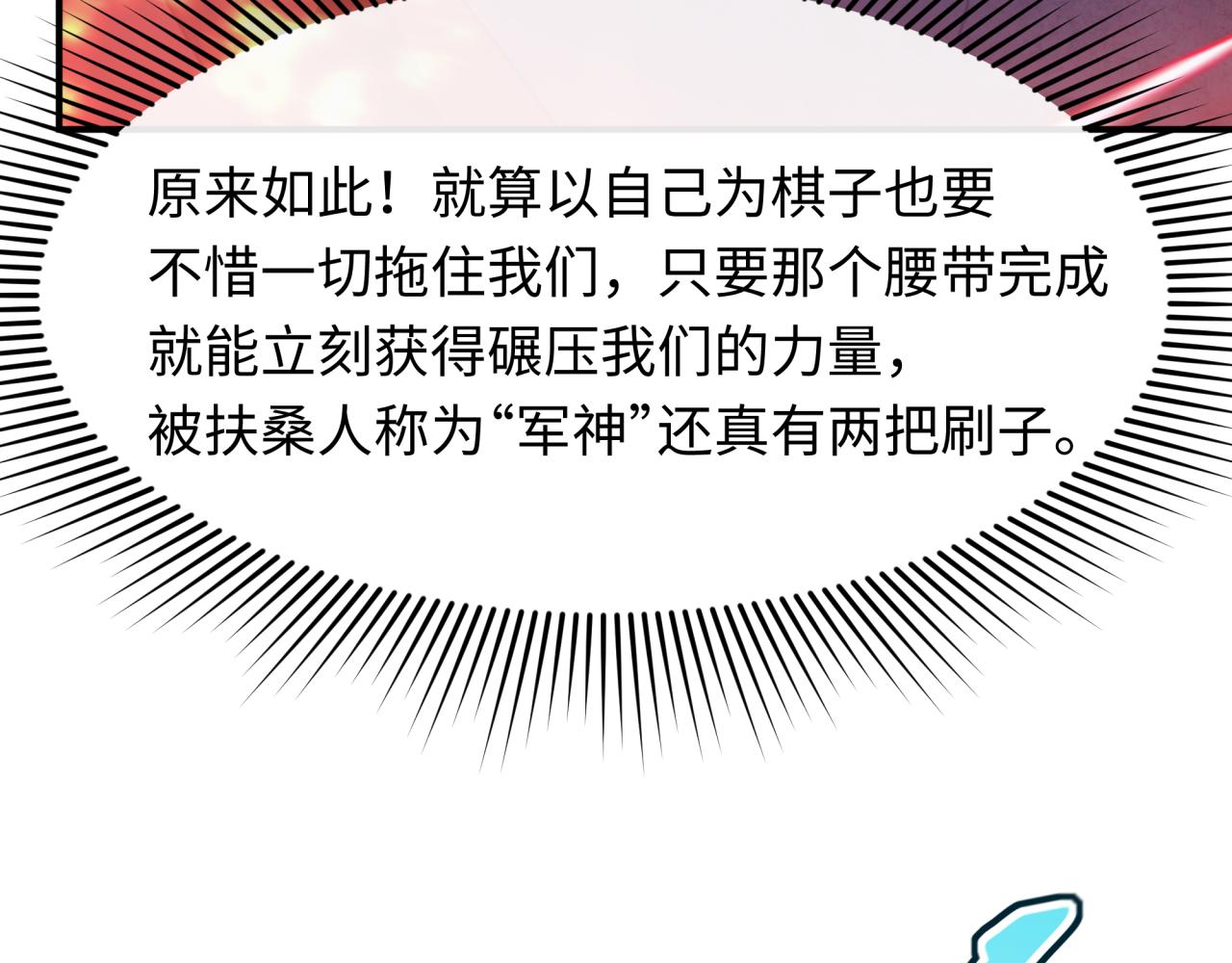 第434话 扶桑篇-斗天VS毘沙门！36