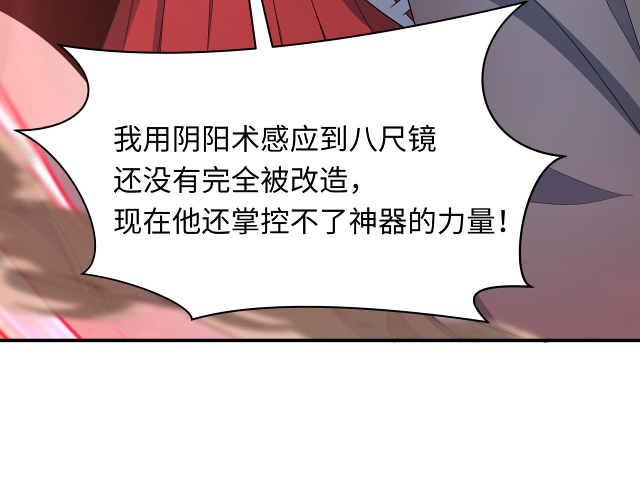 第434话 扶桑篇-斗天VS毘沙门！39