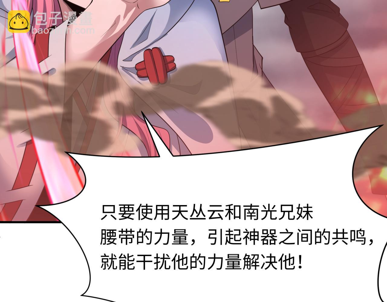 第434话 扶桑篇-斗天VS毘沙门！42