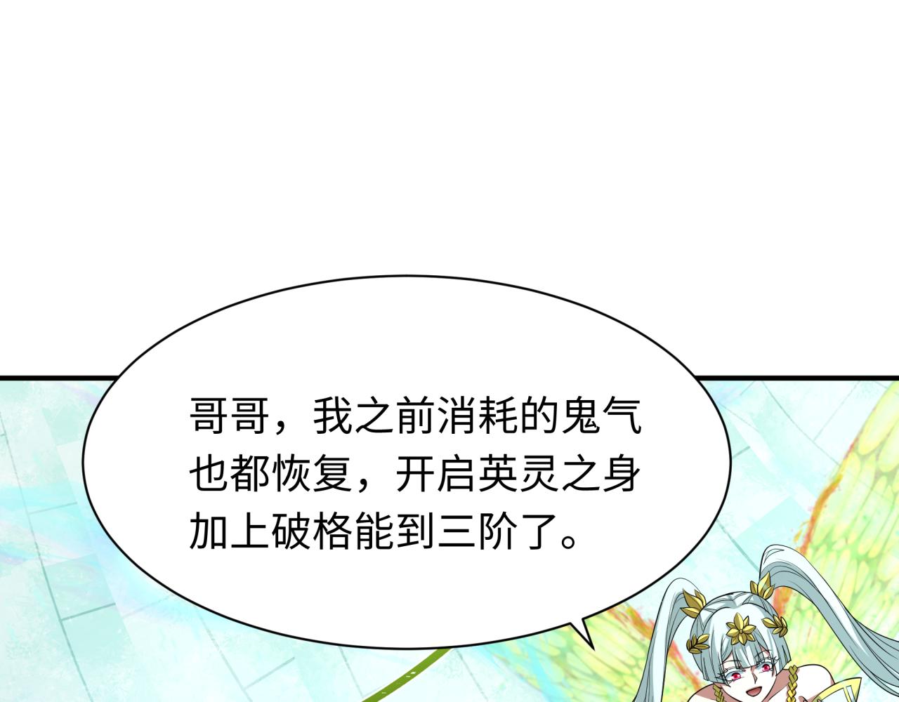 第434话 扶桑篇-斗天VS毘沙门！59