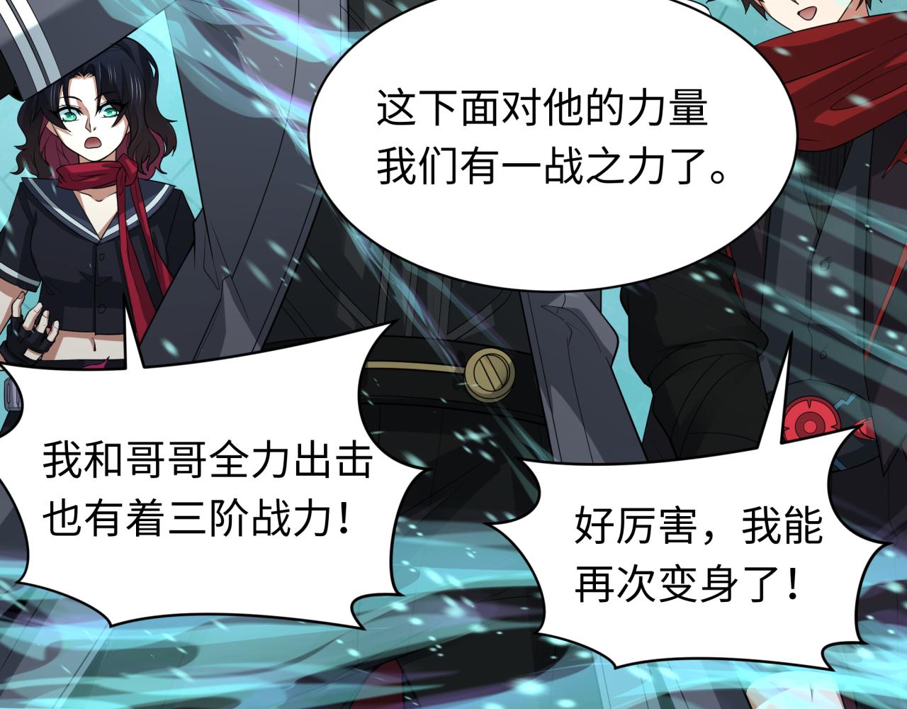 第434话 扶桑篇-斗天VS毘沙门！61