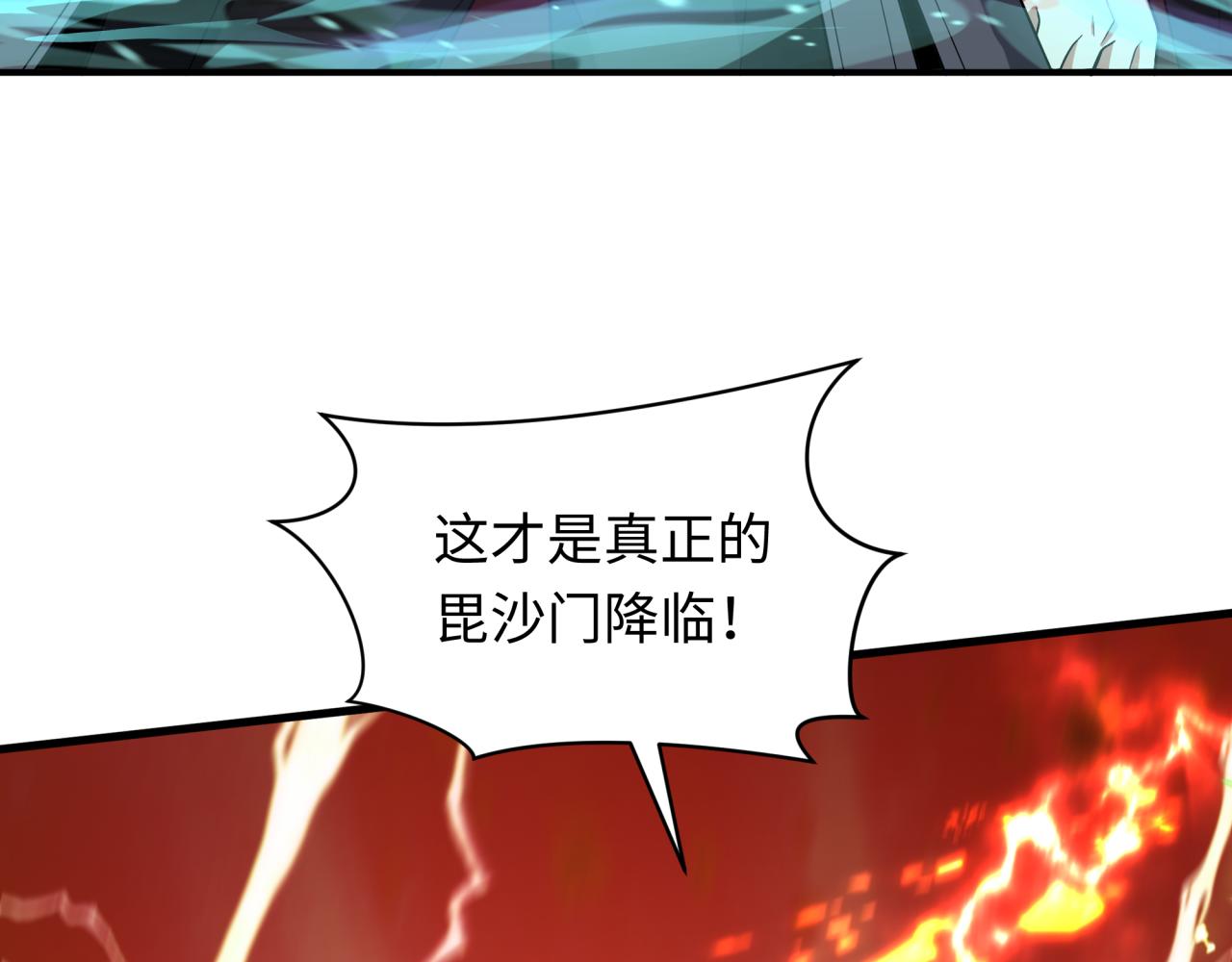 第434话 扶桑篇-斗天VS毘沙门！62