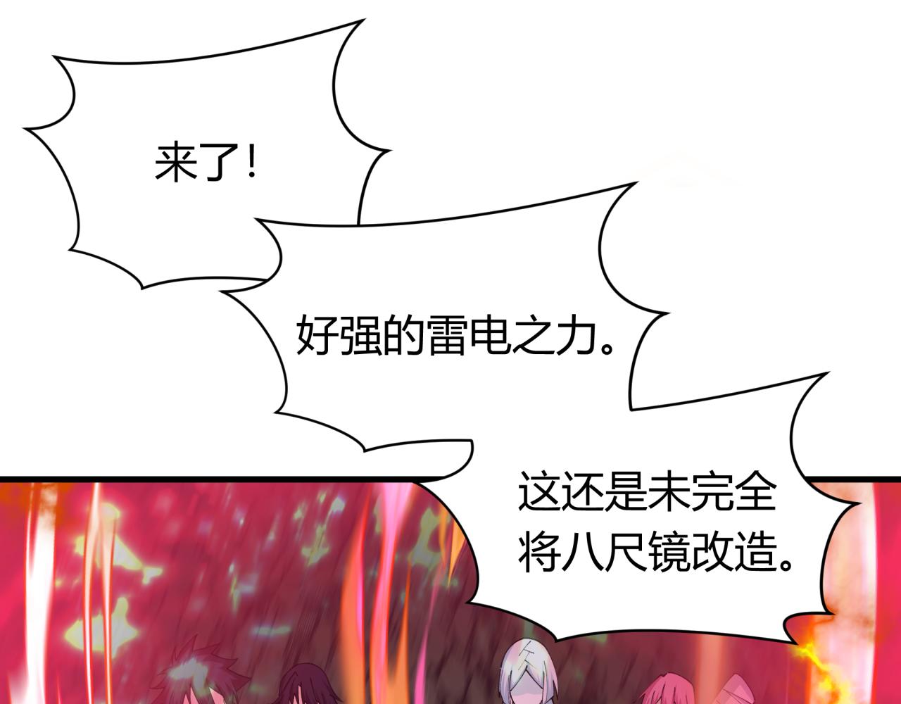 第434话 扶桑篇-斗天VS毘沙门！88