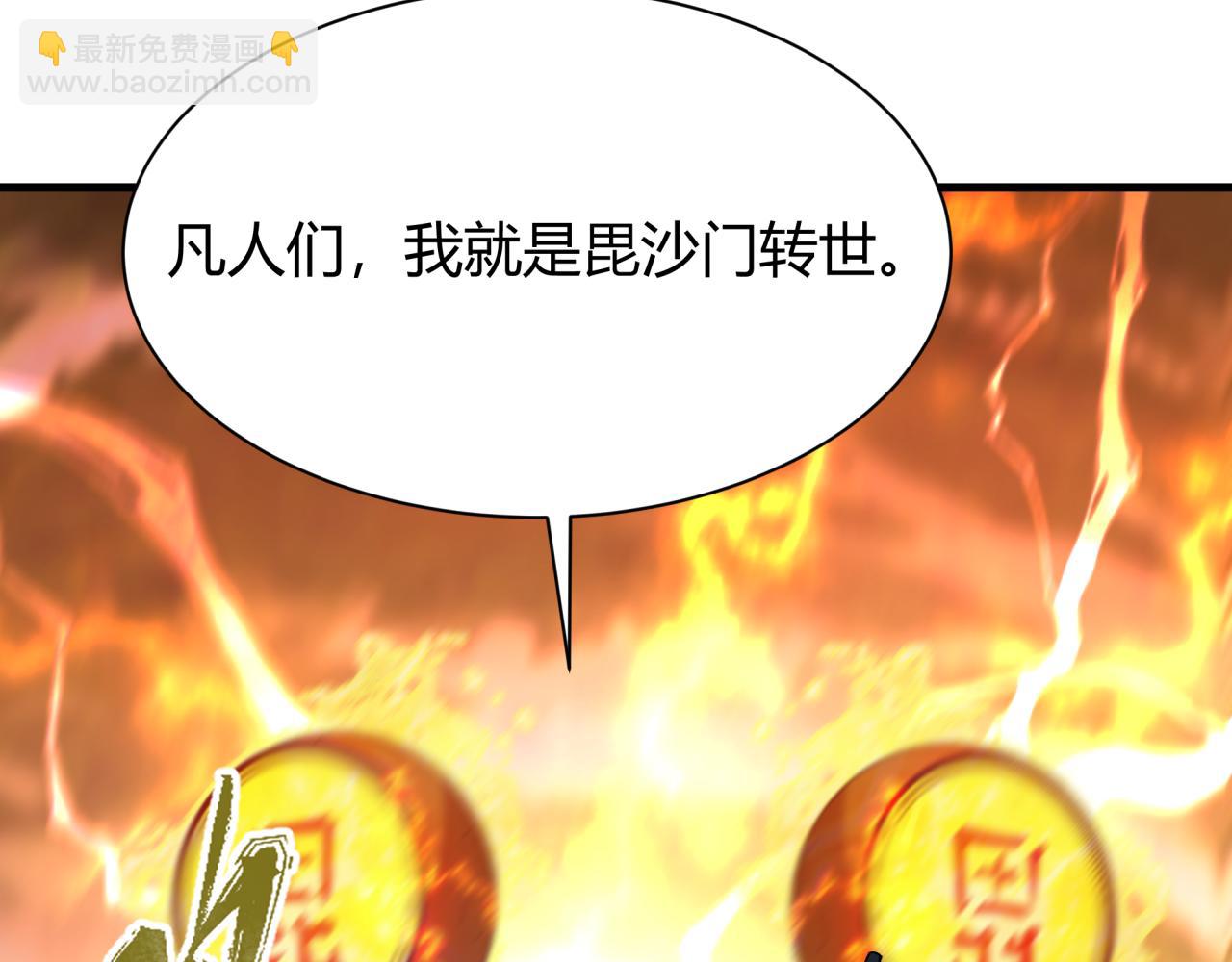 第434话 扶桑篇-斗天VS毘沙门！91
