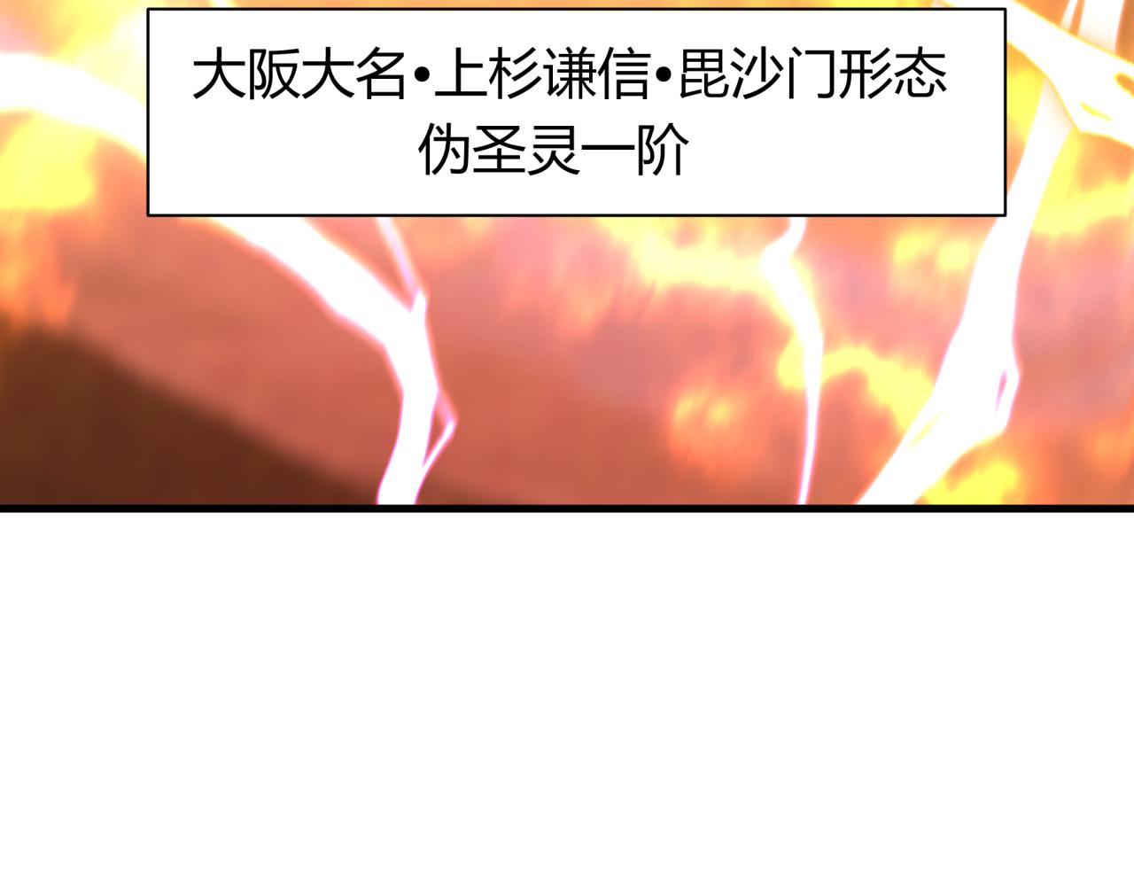第434话 扶桑篇-斗天VS毘沙门！94