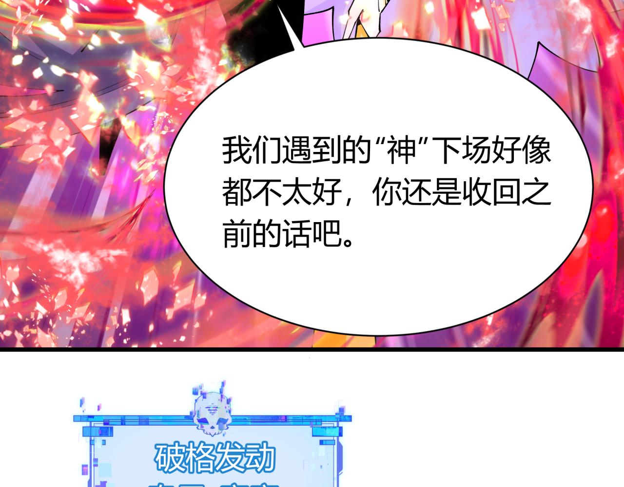 第434话 扶桑篇-斗天VS毘沙门！97