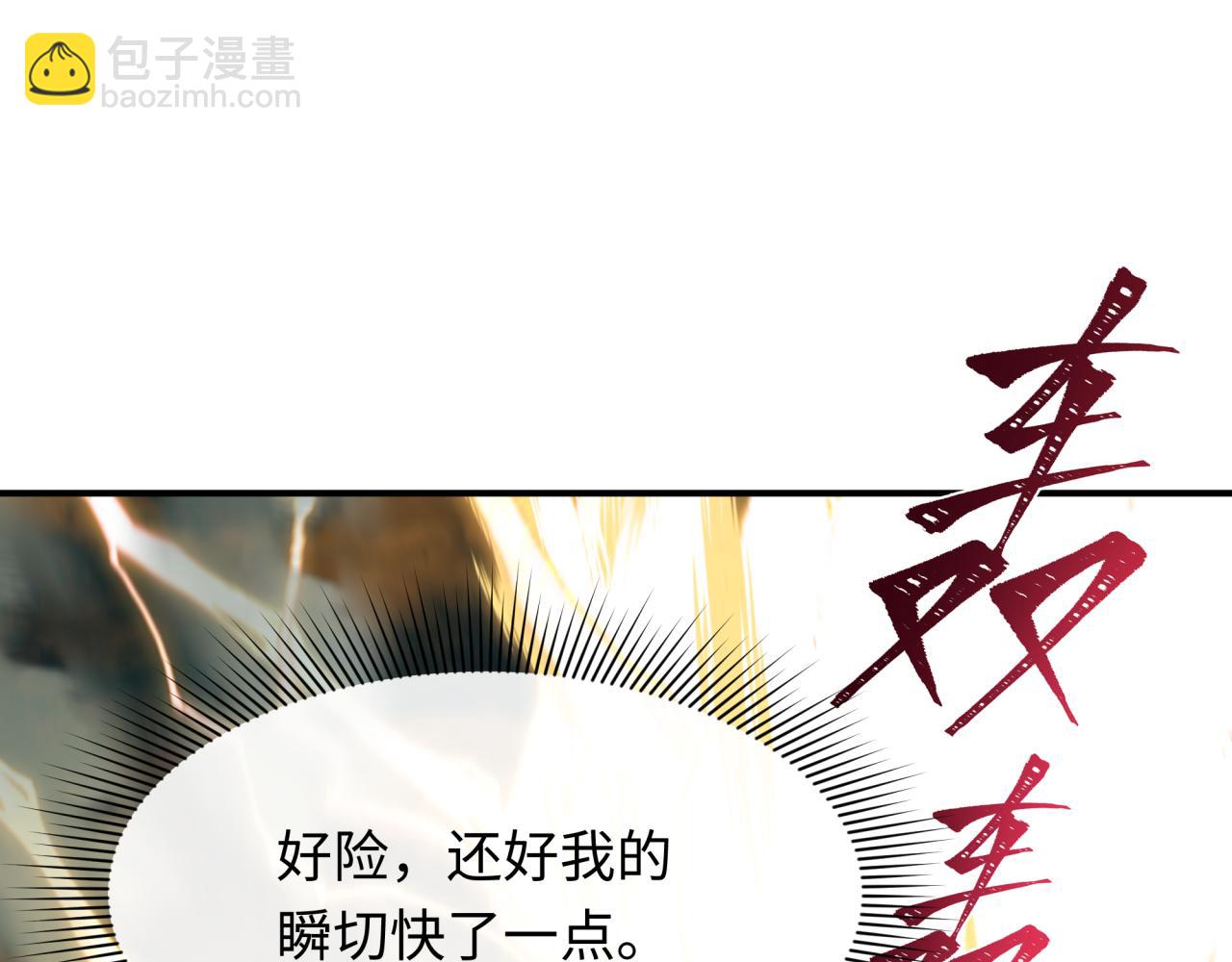 第435话 扶桑篇-融合瞬切！106