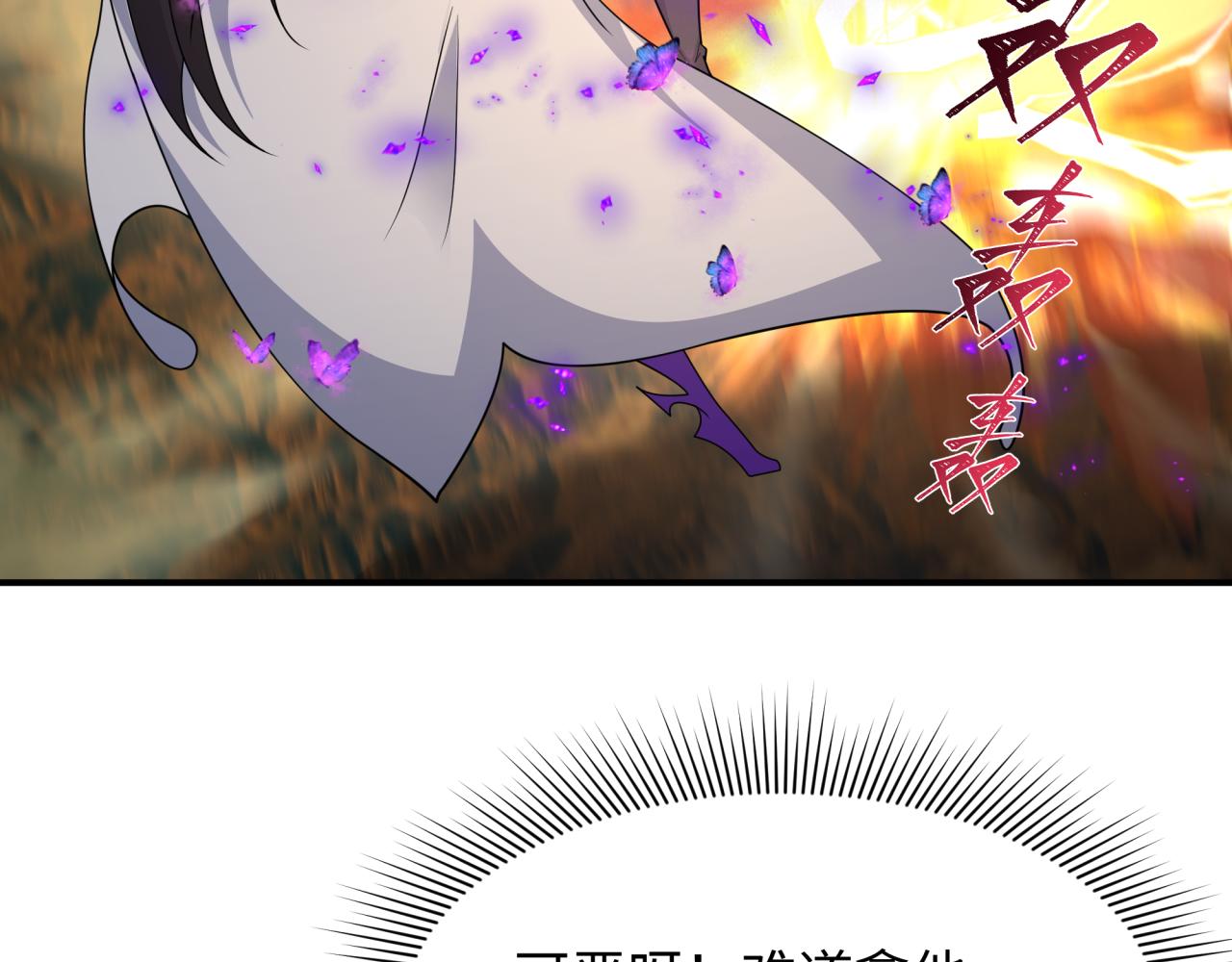 第435话 扶桑篇-融合瞬切！108