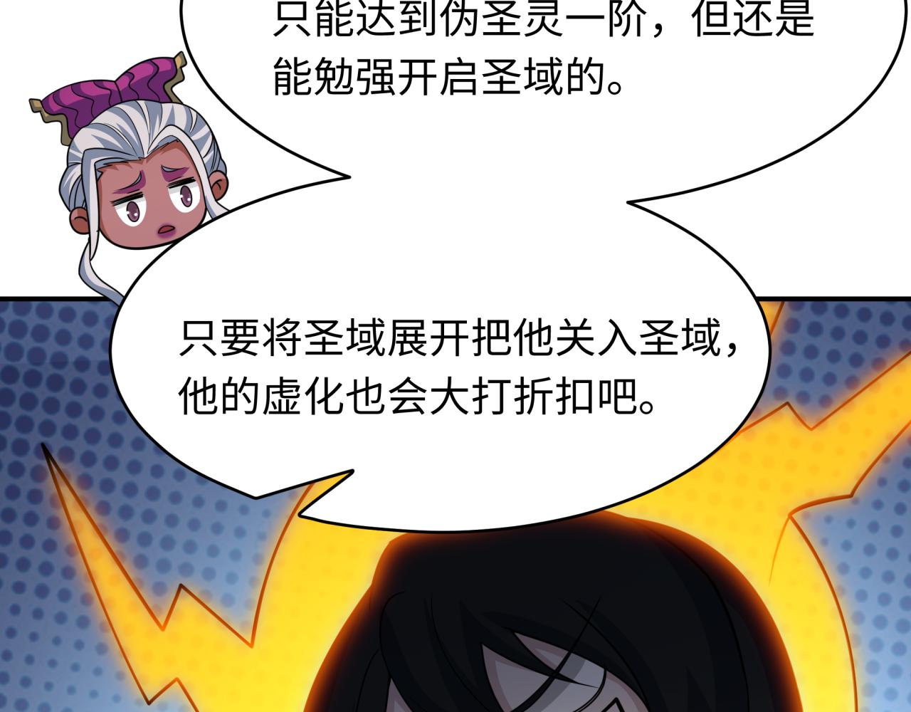 第435话 扶桑篇-融合瞬切！111