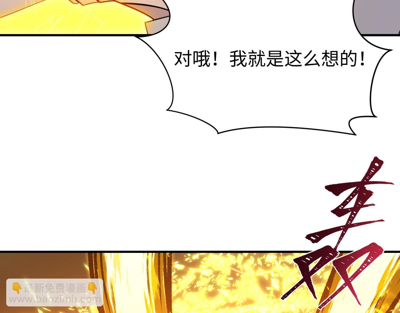 第435话 扶桑篇-融合瞬切！113
