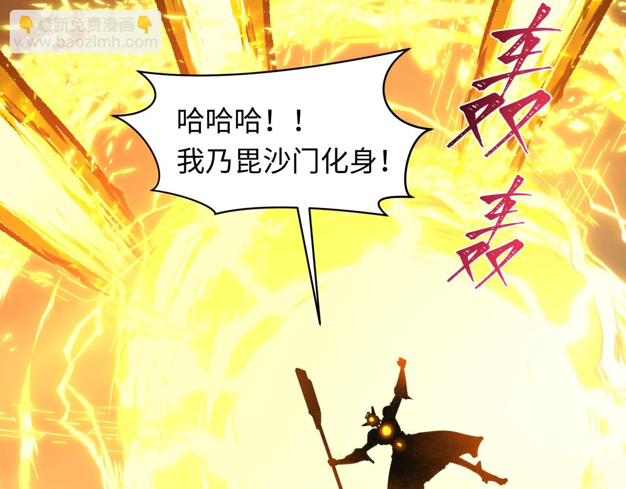 第435话 扶桑篇-融合瞬切！114