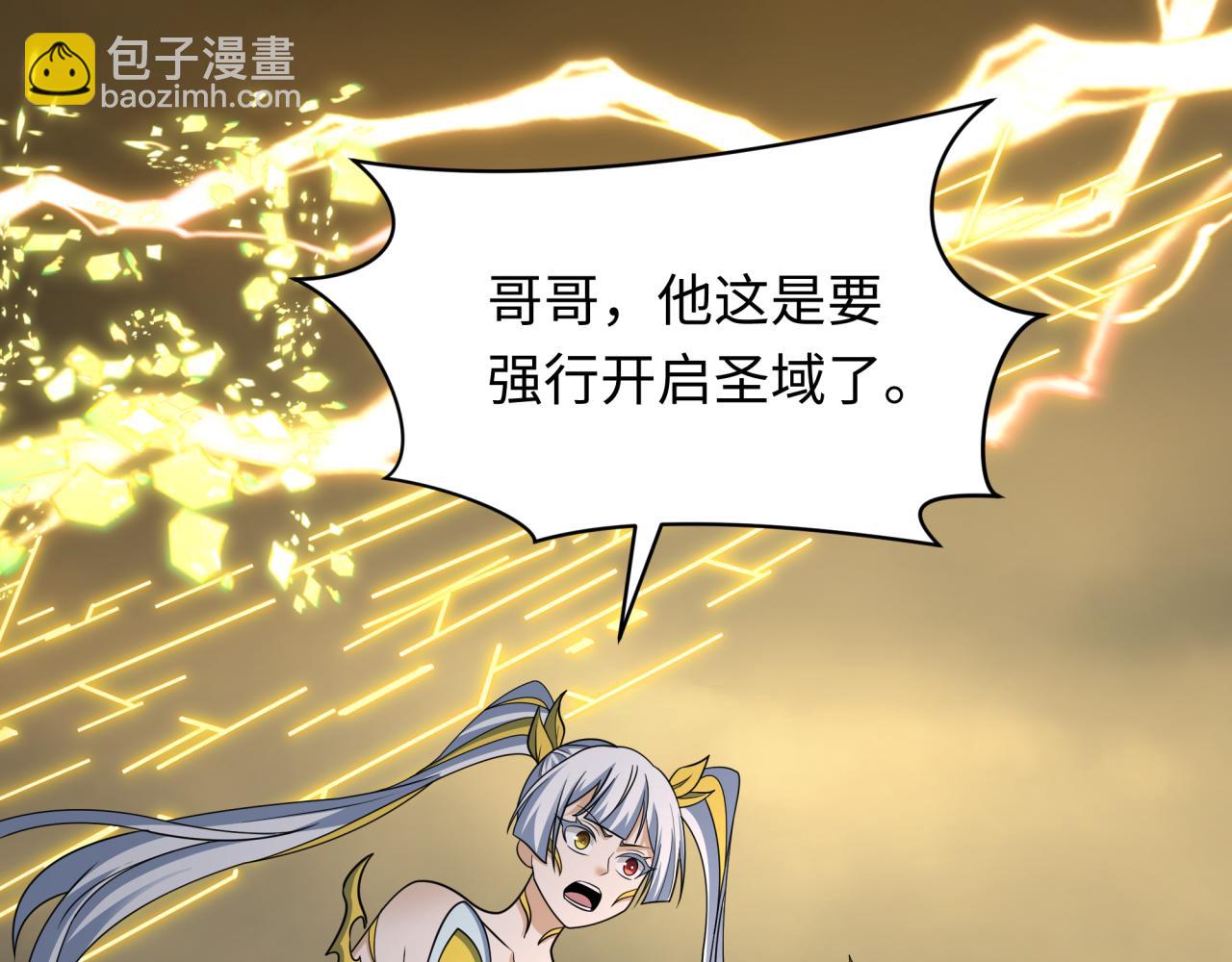 第435话 扶桑篇-融合瞬切！118