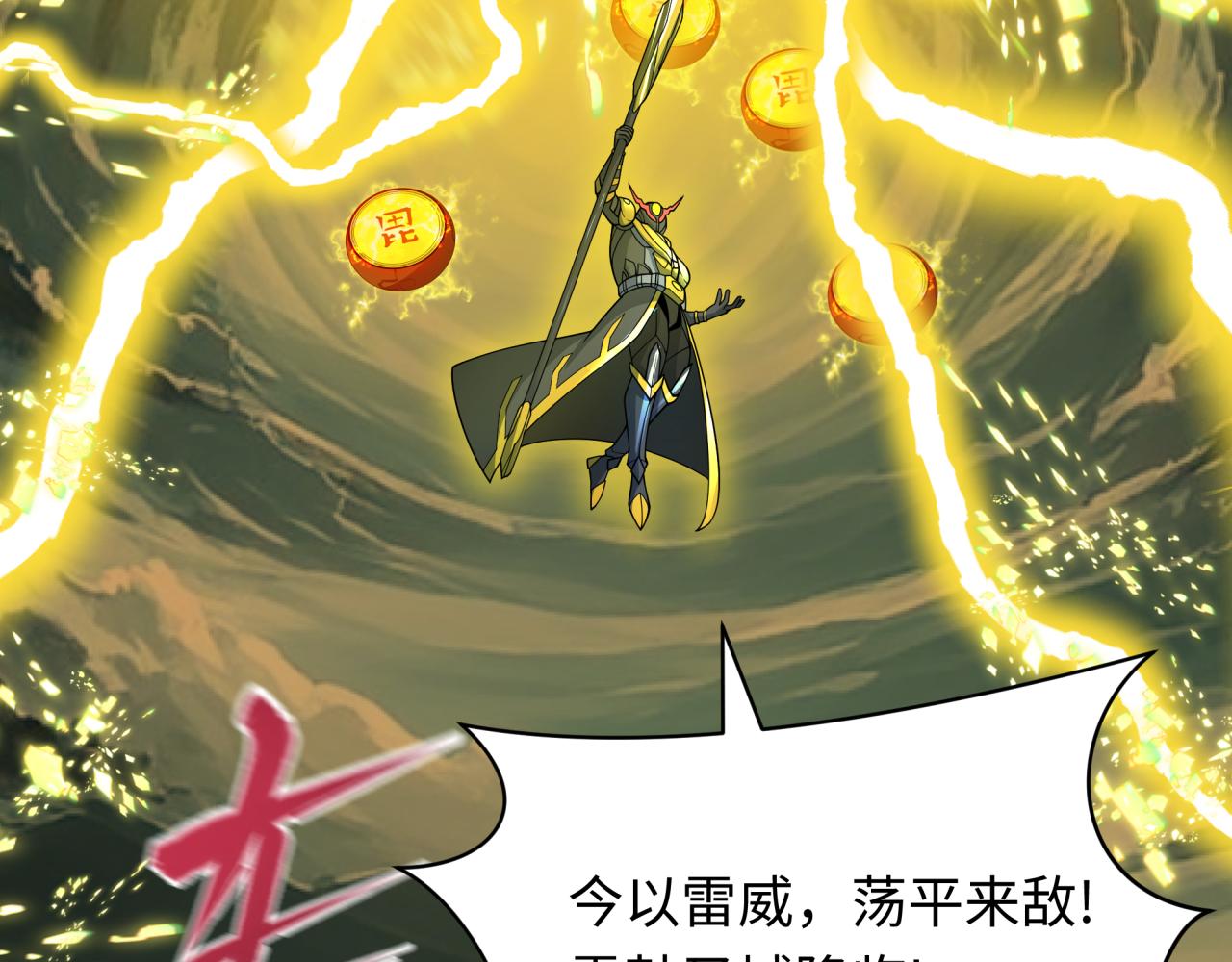 第435话 扶桑篇-融合瞬切！127