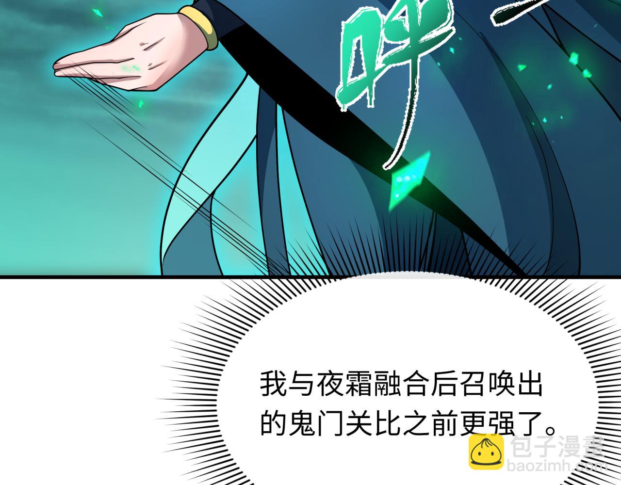 第435话 扶桑篇-融合瞬切！140