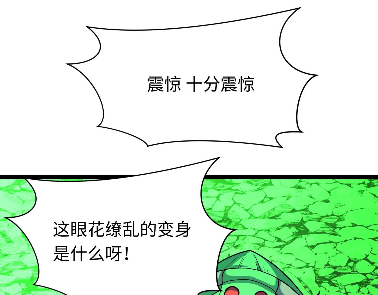 第435话 扶桑篇-融合瞬切！146