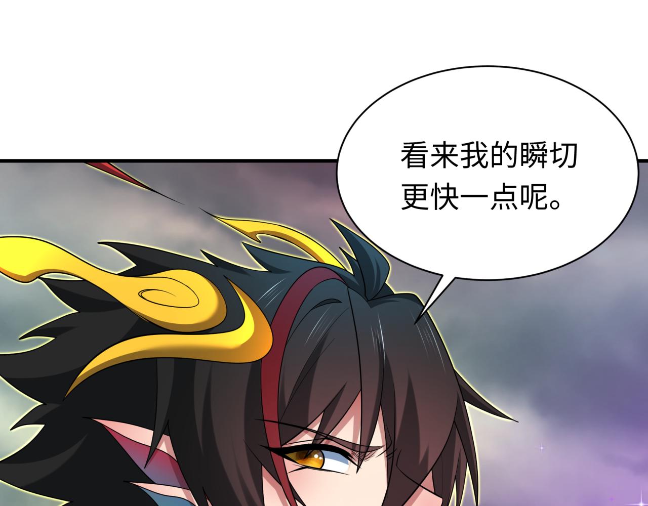 第435话 扶桑篇-融合瞬切！16