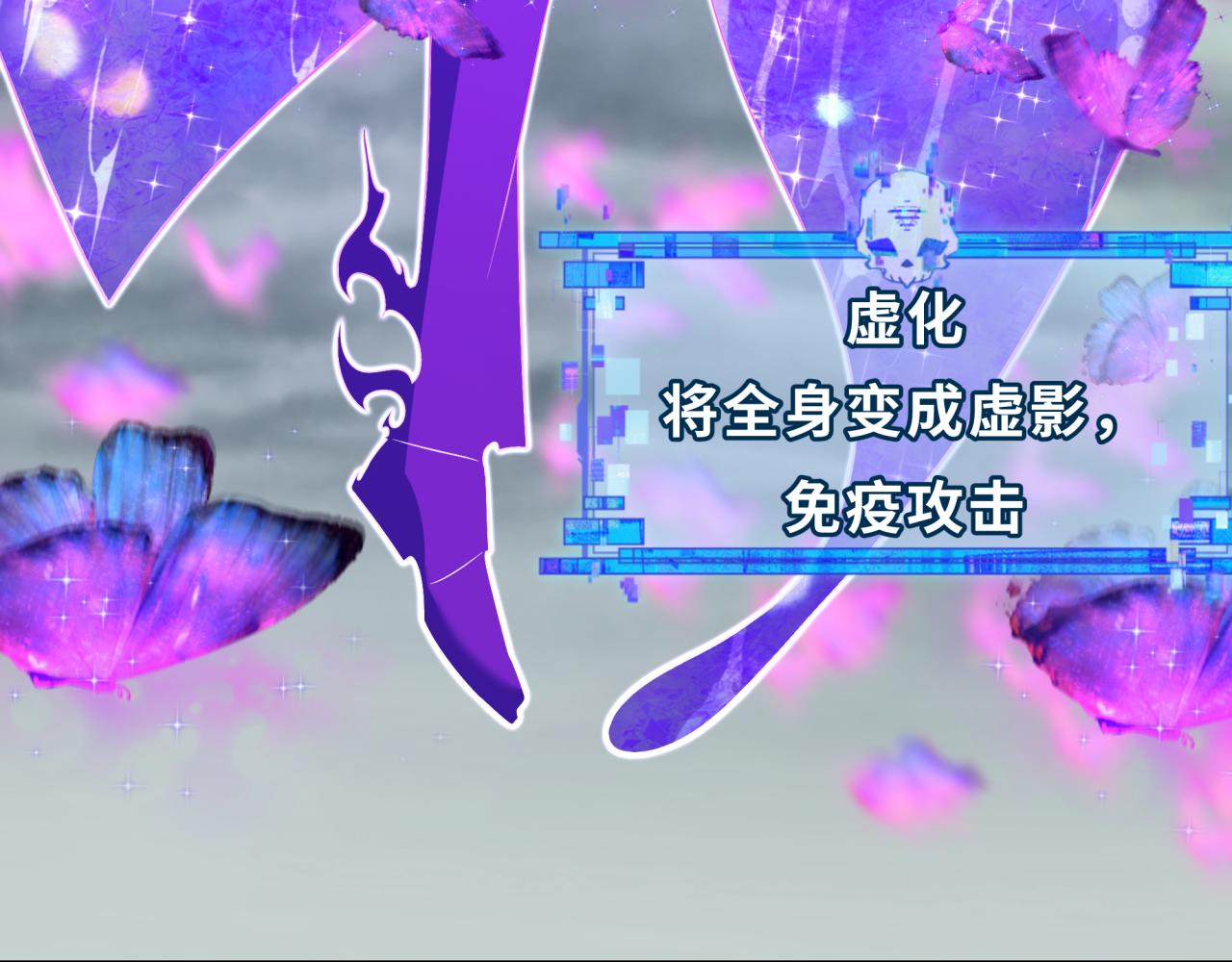 第435话 扶桑篇-融合瞬切！23