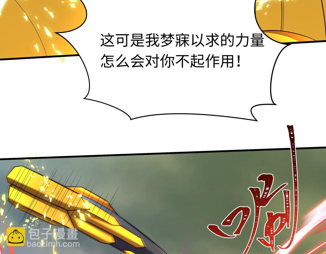 第435话 扶桑篇-融合瞬切！29