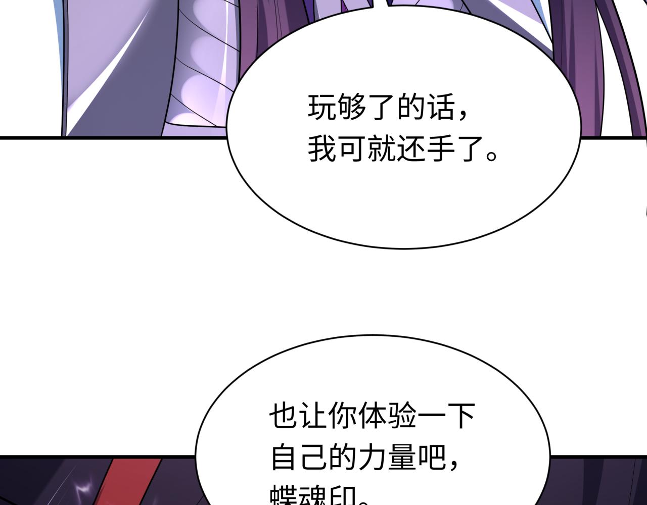 第435话 扶桑篇-融合瞬切！34