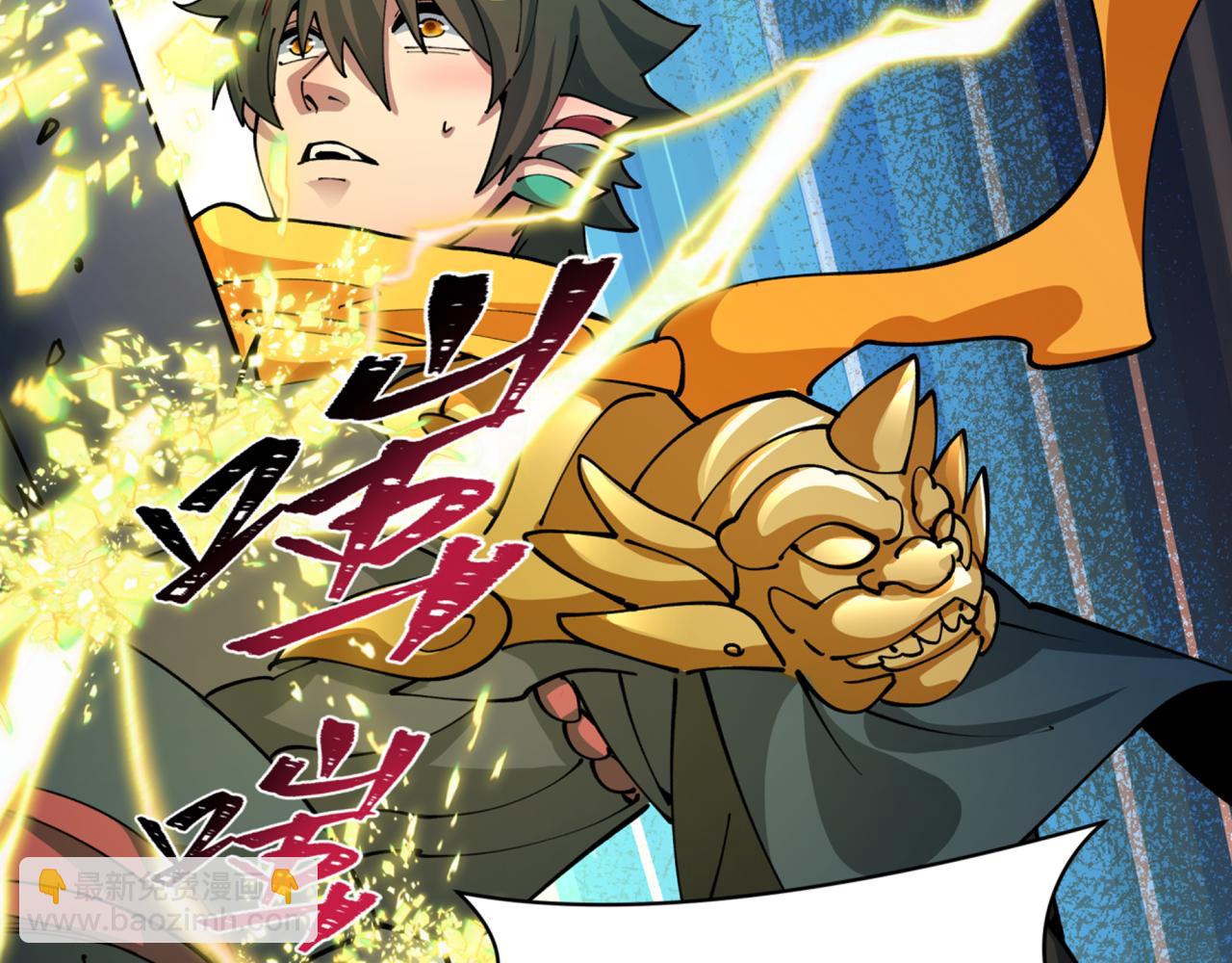 第435话 扶桑篇-融合瞬切！6