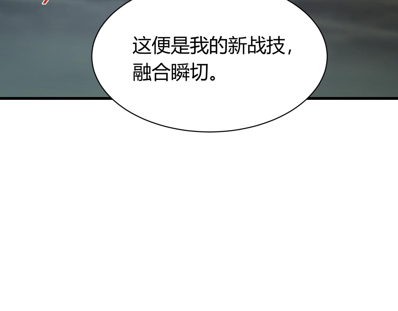 第435话 扶桑篇-融合瞬切！77