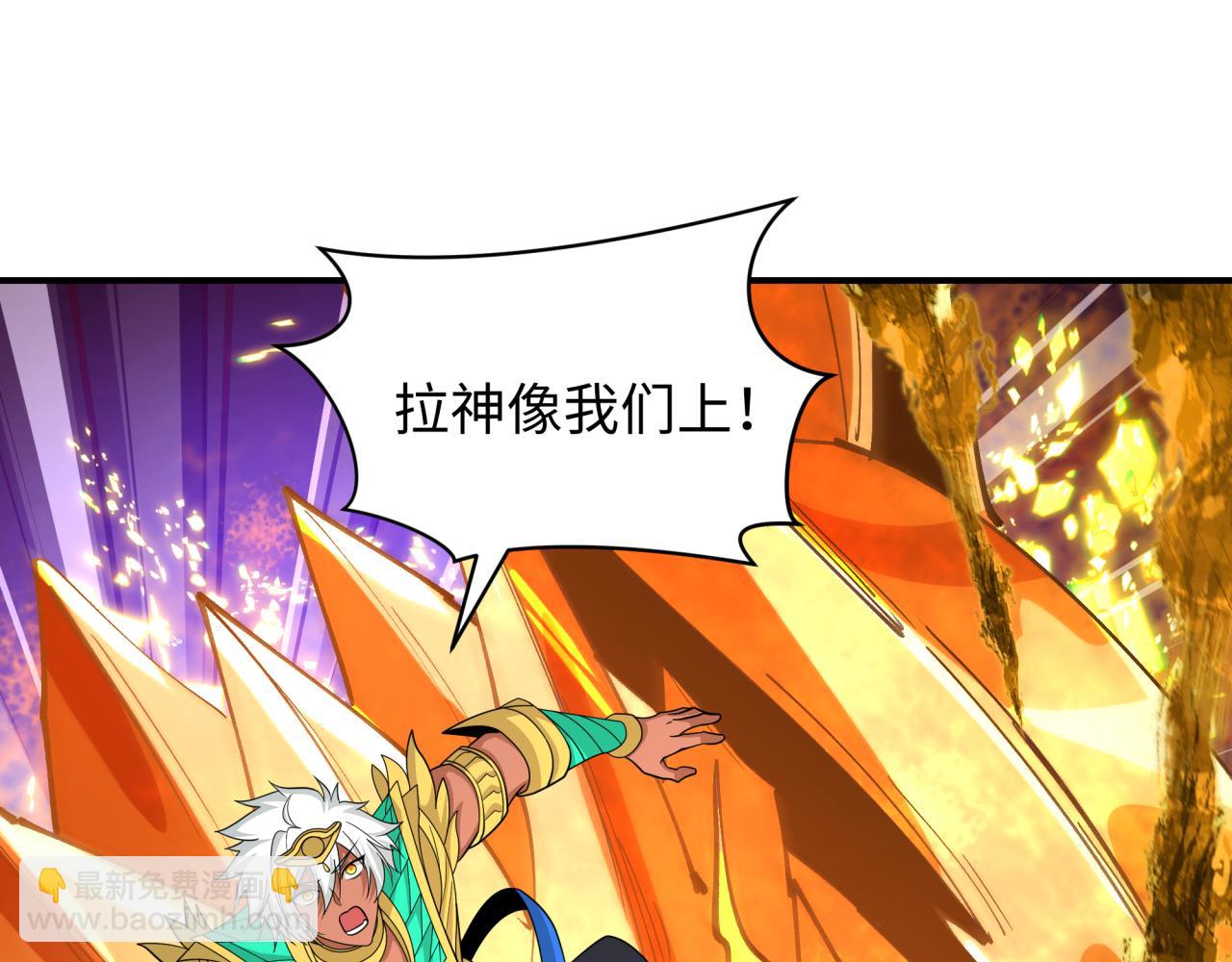 第435话 扶桑篇-融合瞬切！86