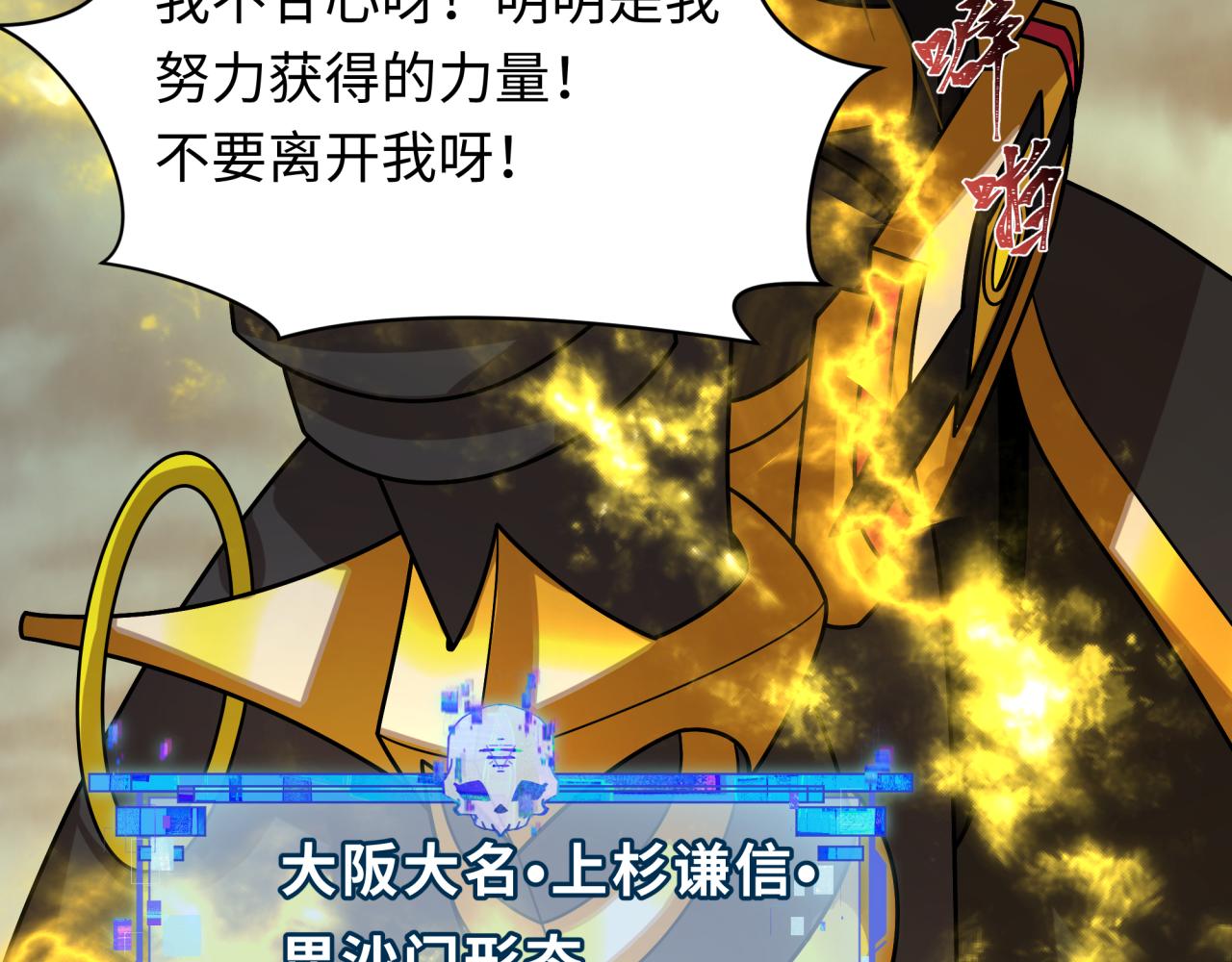 第436话 扶桑篇-神器共鸣！111