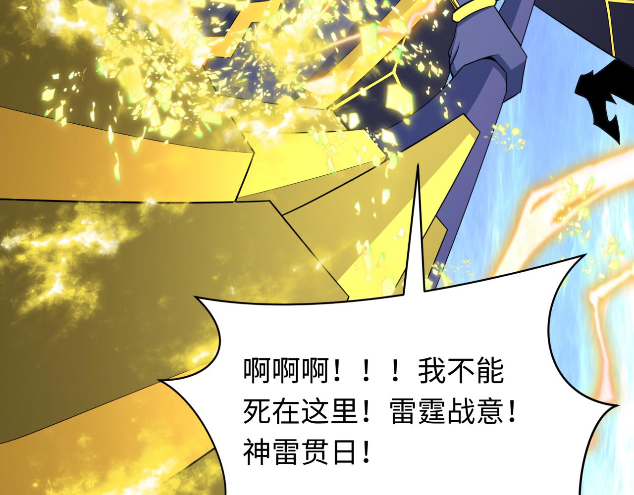 第436话 扶桑篇-神器共鸣！116