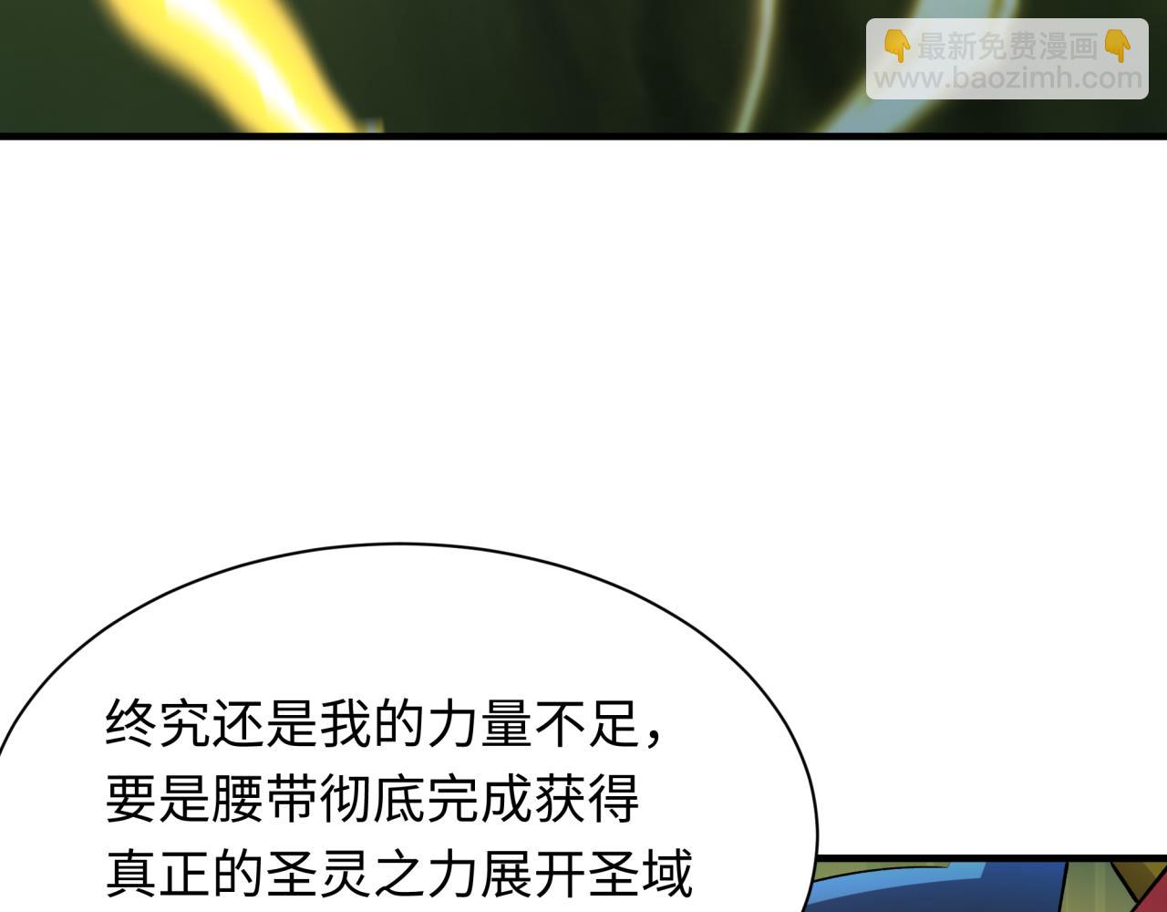 第436话 扶桑篇-神器共鸣！13