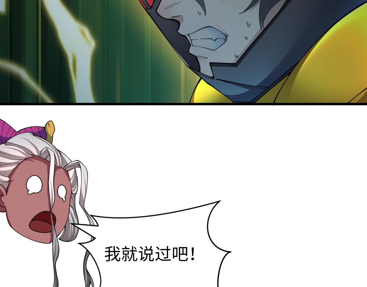 第436话 扶桑篇-神器共鸣！15