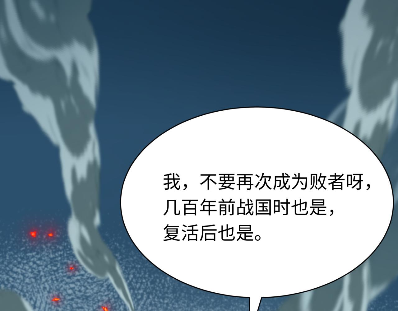 第436话 扶桑篇-神器共鸣！192