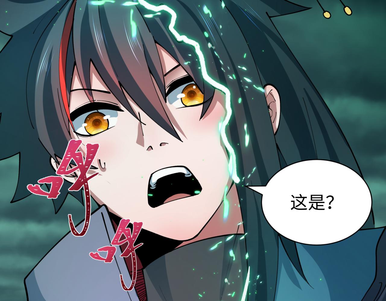 第436话 扶桑篇-神器共鸣！31