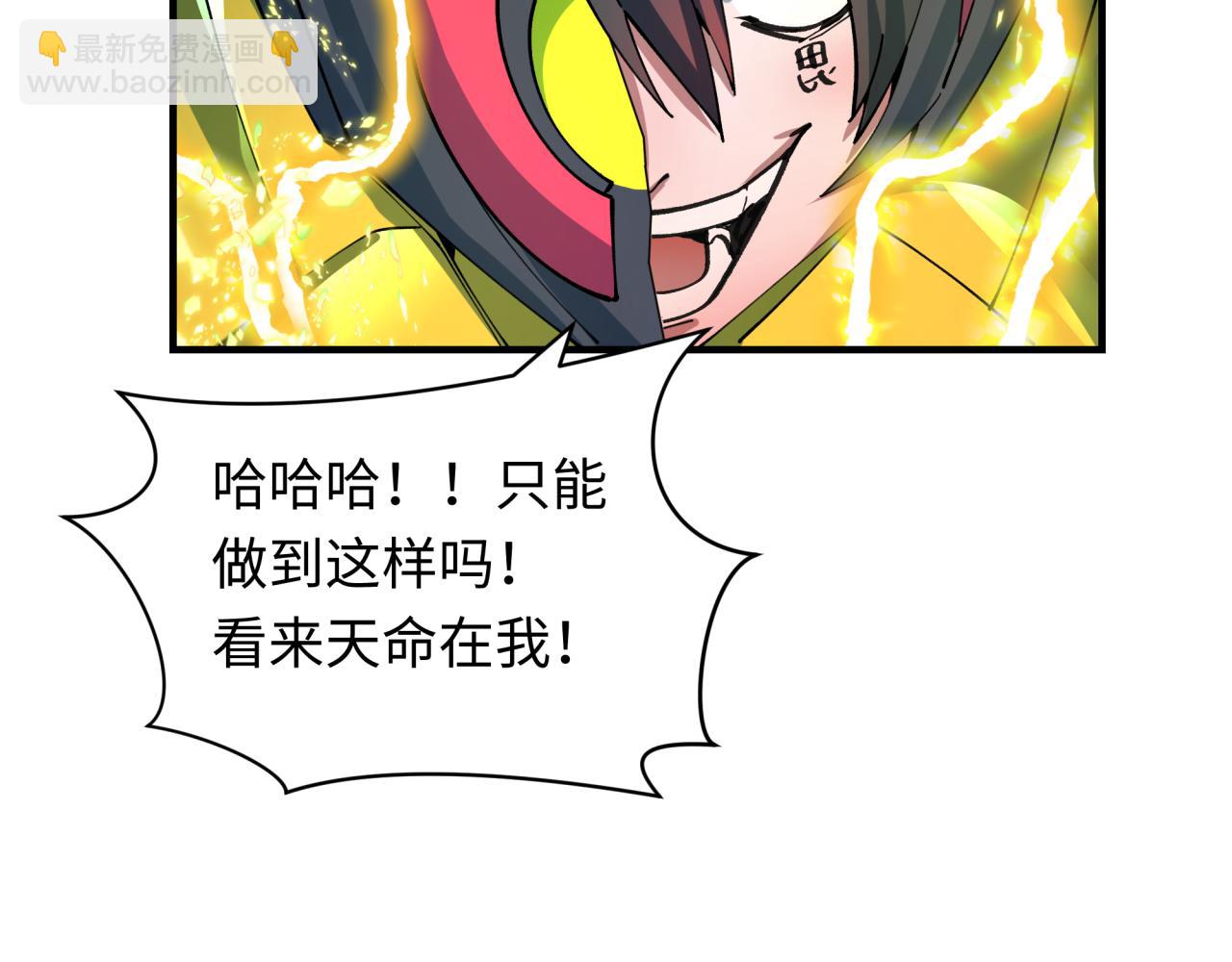 第436话 扶桑篇-神器共鸣！38