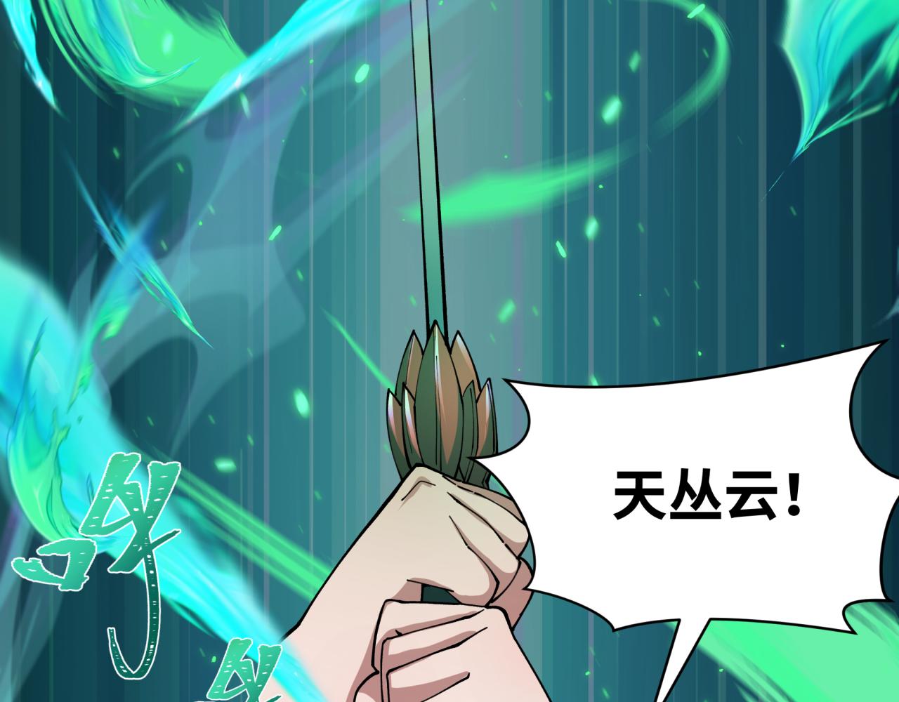 第436话 扶桑篇-神器共鸣！56