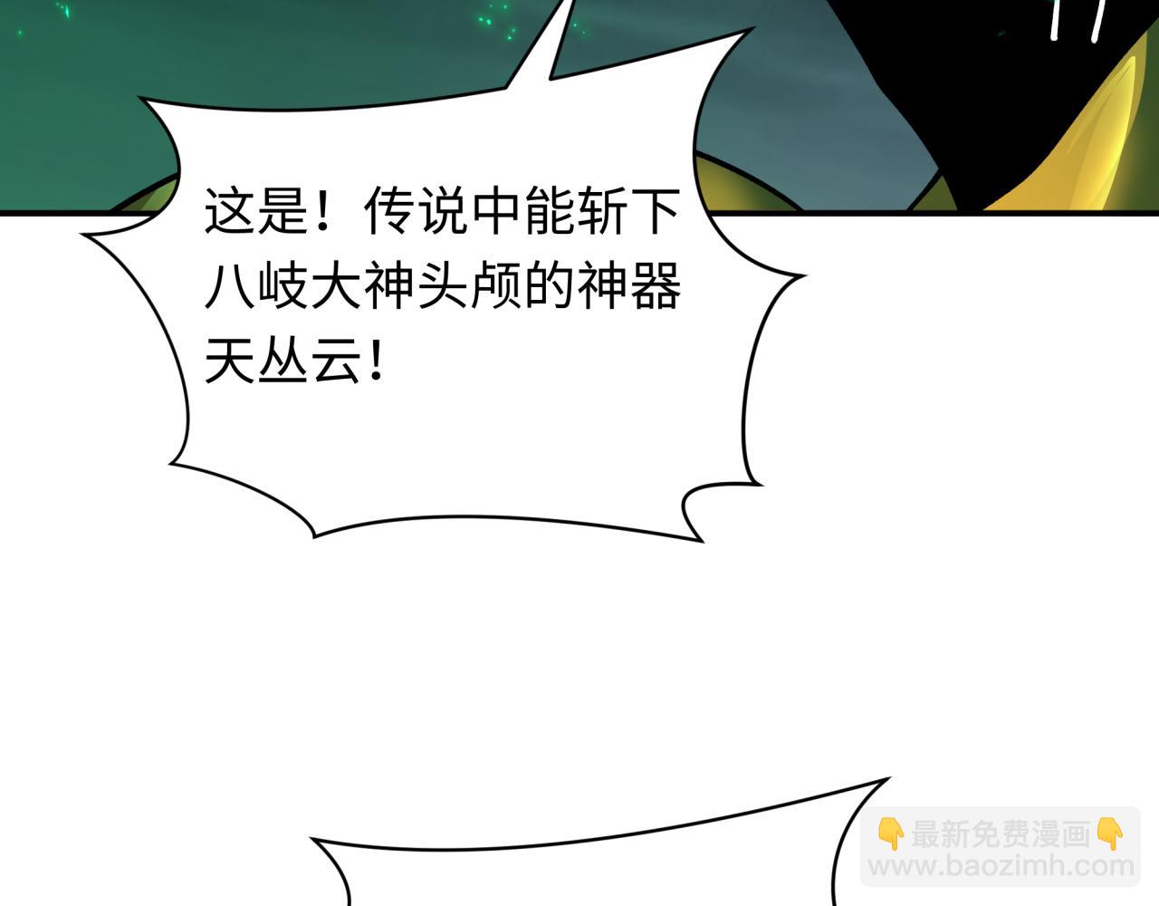 第436话 扶桑篇-神器共鸣！68
