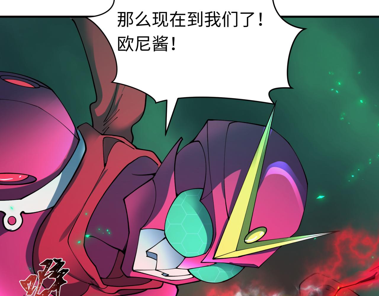 第436话 扶桑篇-神器共鸣！69