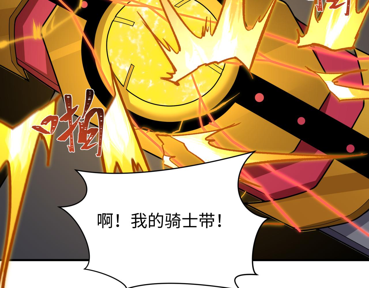 第436话 扶桑篇-神器共鸣！86
