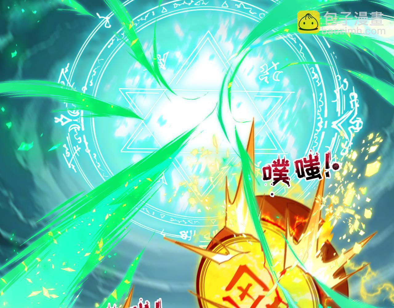 第436话 扶桑篇-神器共鸣！88