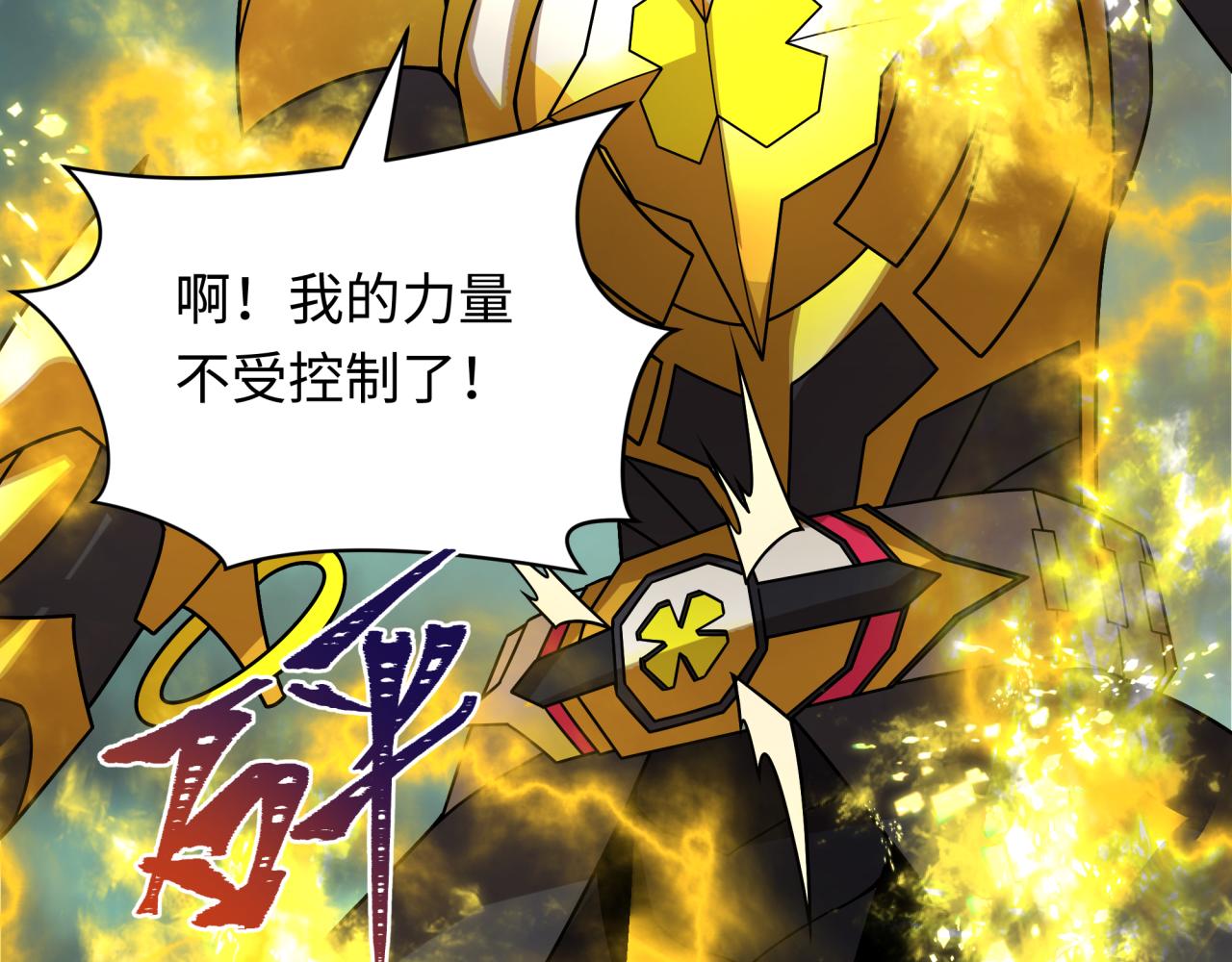 第436话 扶桑篇-神器共鸣！94