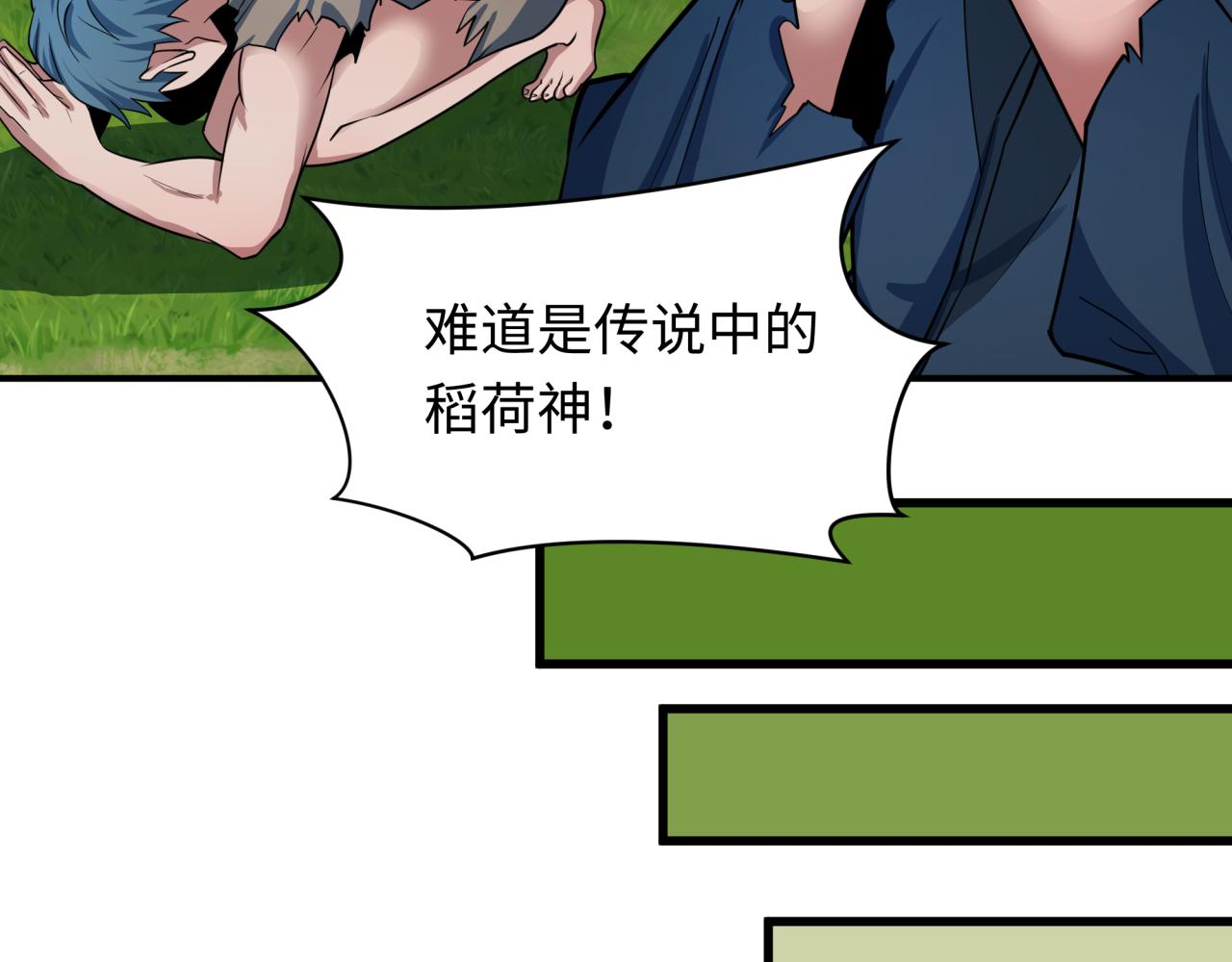 第438话 扶桑篇-大阪审判！108