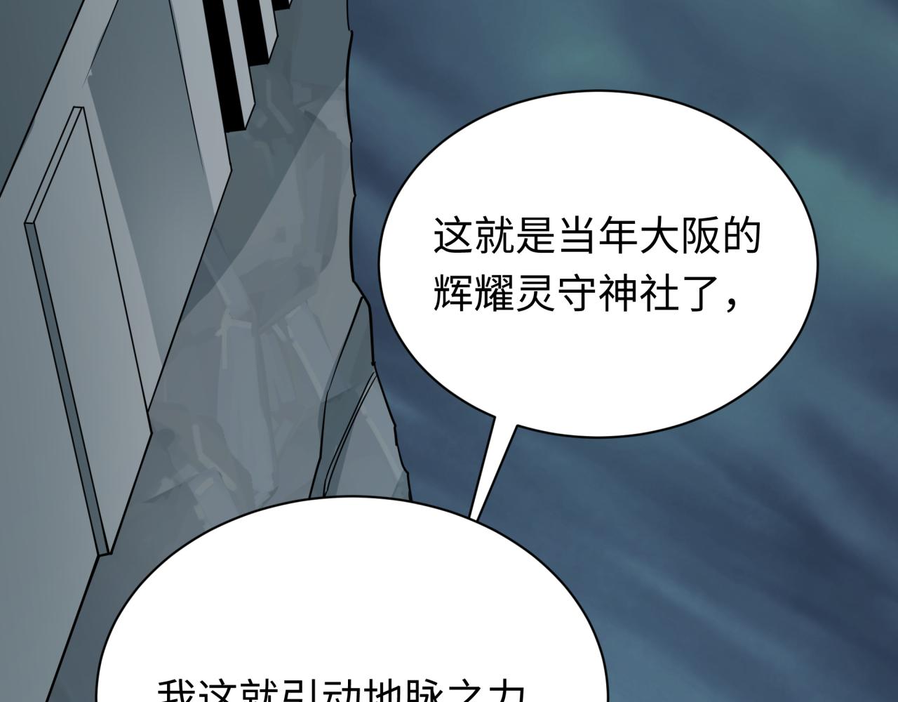 第438话 扶桑篇-大阪审判！111