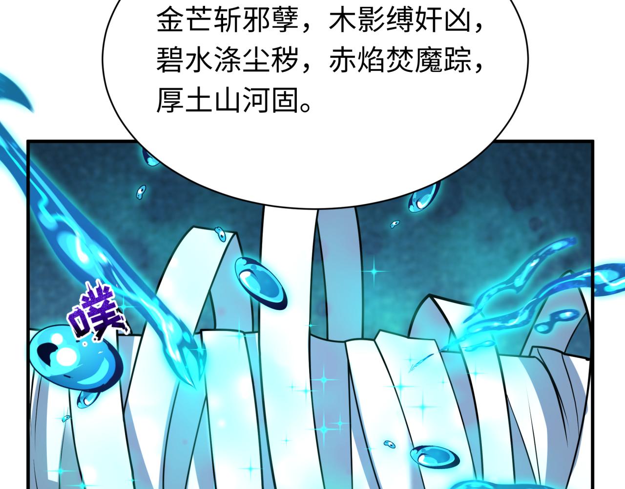 第438话 扶桑篇-大阪审判！118