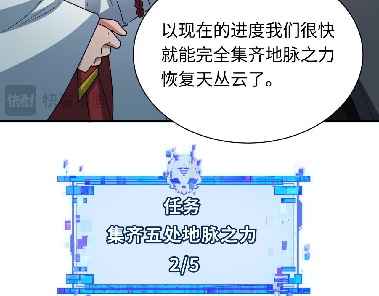 第438话 扶桑篇-大阪审判！122