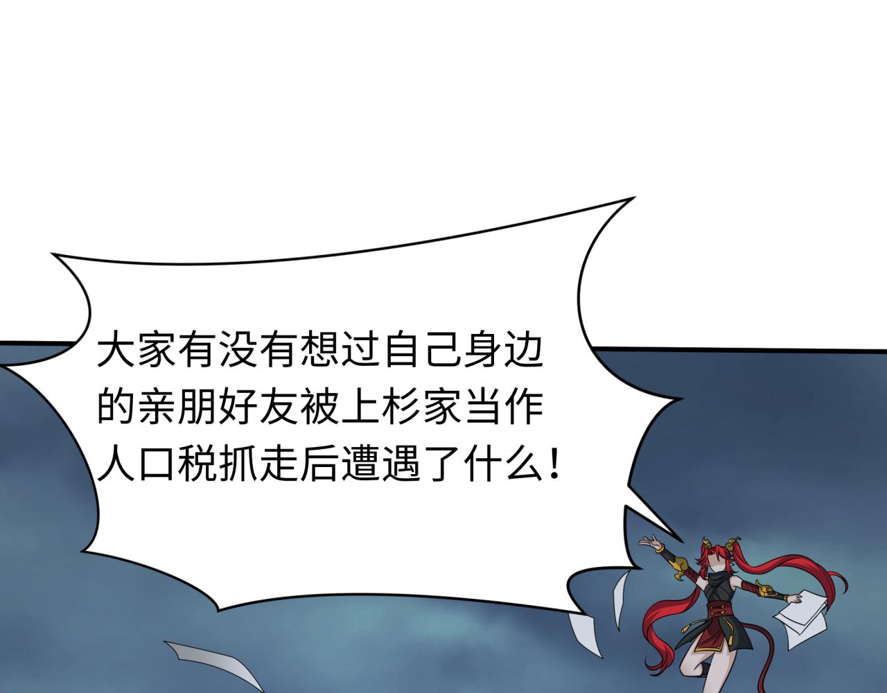 第438话 扶桑篇-大阪审判！126