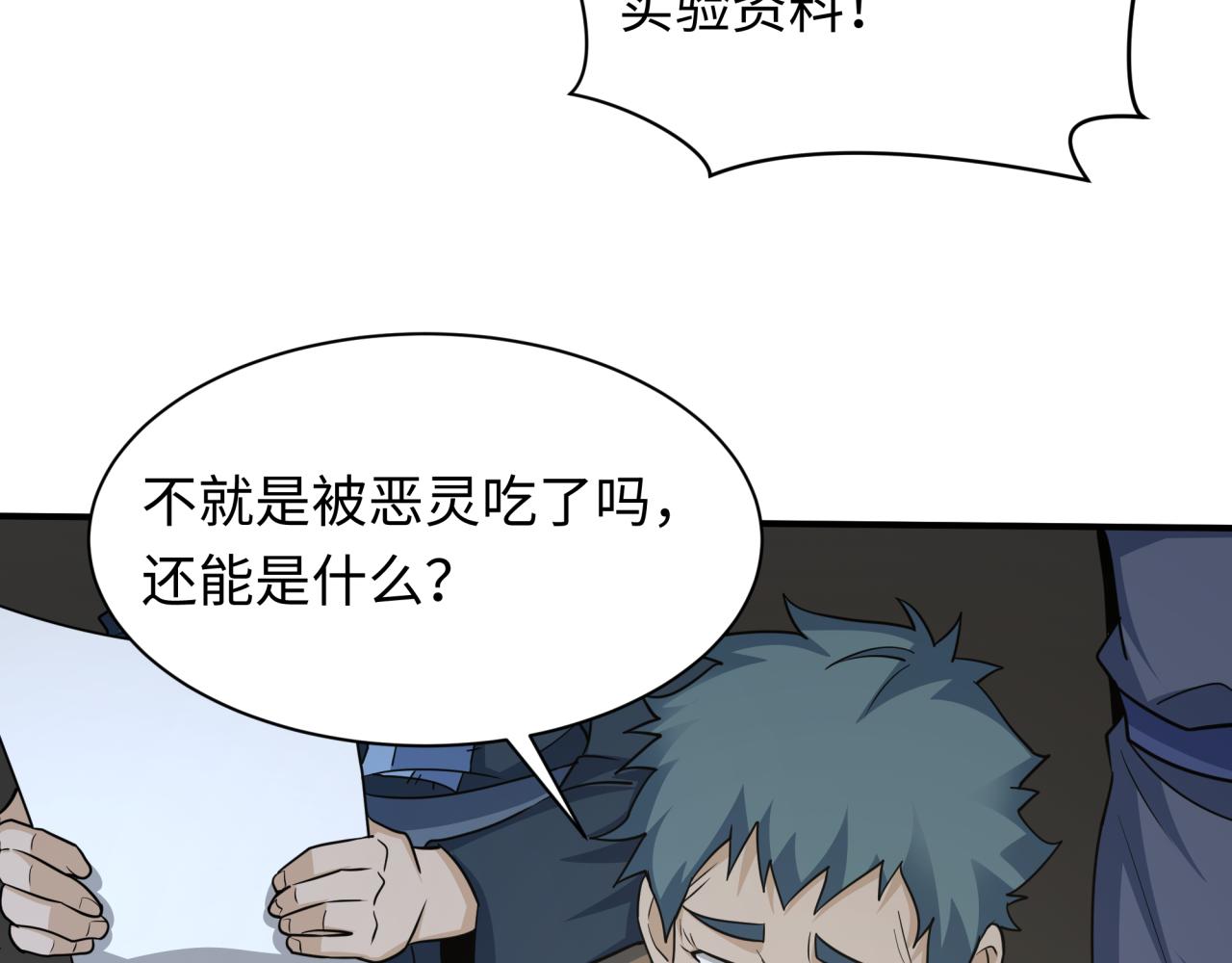 第438话 扶桑篇-大阪审判！129