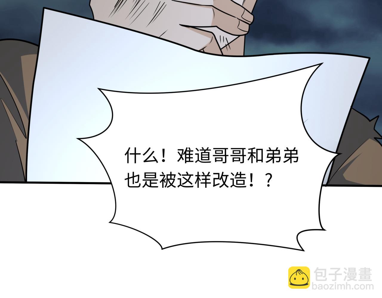 第438话 扶桑篇-大阪审判！133